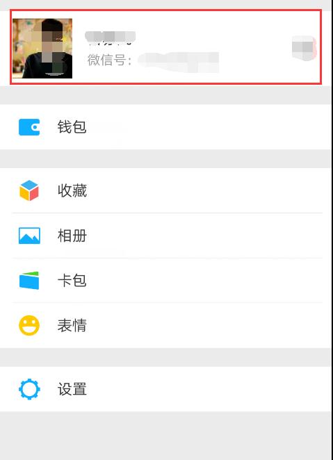 微信号怎么查找此人的真实姓名,微信仅凭微信号能查到真实姓名吗
