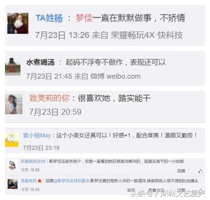 靳梦佳沈梦辰餐厅,中餐厅靳梦佳评价