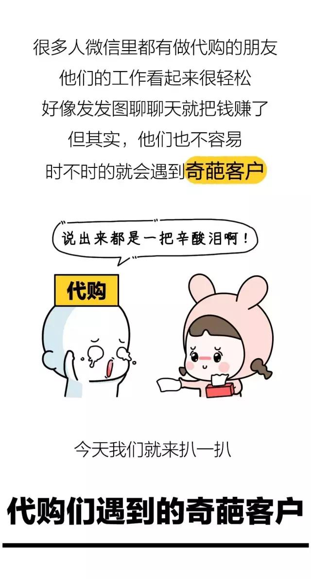 女销售聊天记录曝光,美女代购套路