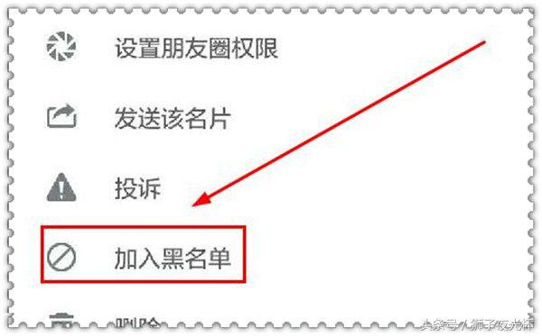 微信如何把陌生人拉黑删除,微信陌生人聊天被骚扰怎么举报