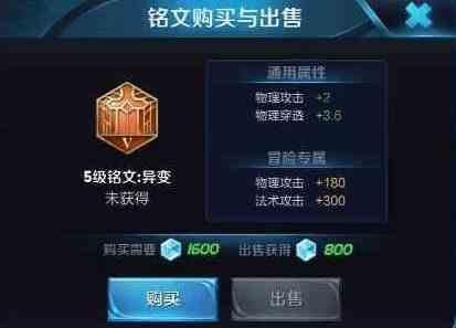 百穿符文蓝色是什么,王者荣耀百穿适合哪些英雄