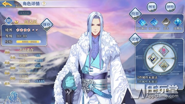 梦间集秋水剑,梦间集倚天剑灵犀搭配