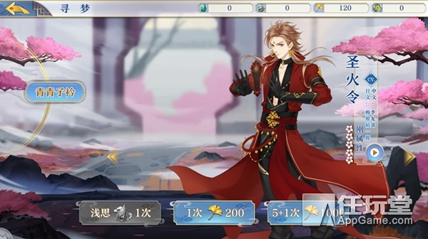 梦间集秋水剑,梦间集倚天剑灵犀搭配