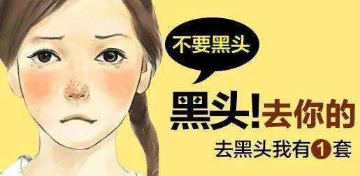 面部黑头去除小窍门视频,腋下黑头怎么去除小窍门