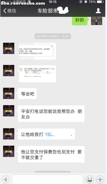 车商业险交强险在网上买靠谱吗 (人保车辆交强险如何在网上过户)