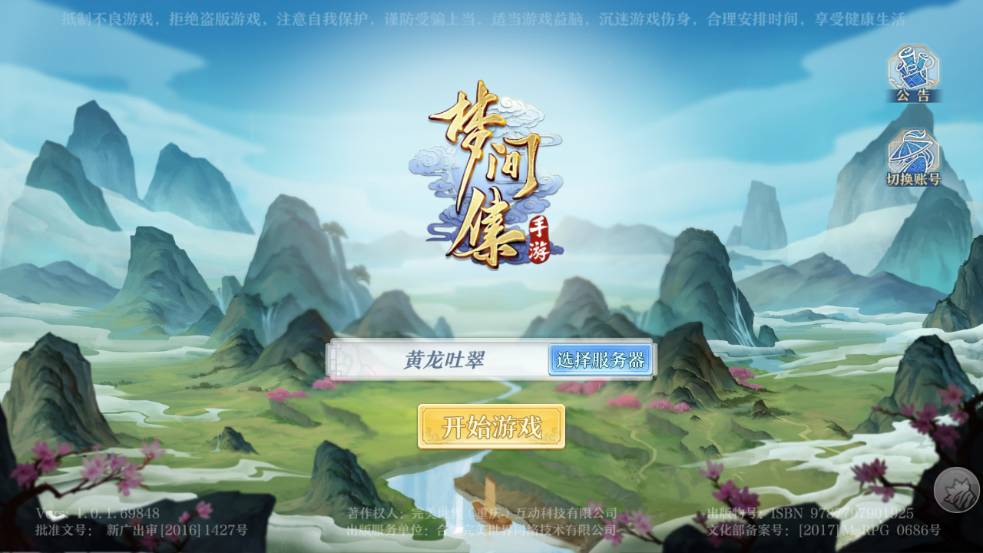 梦间集容易上手吗,梦间集