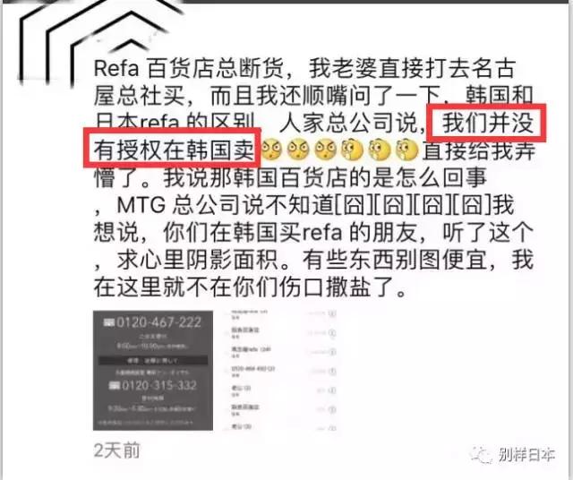 refa卖200元是真的吗,韩国买refa一般多少钱