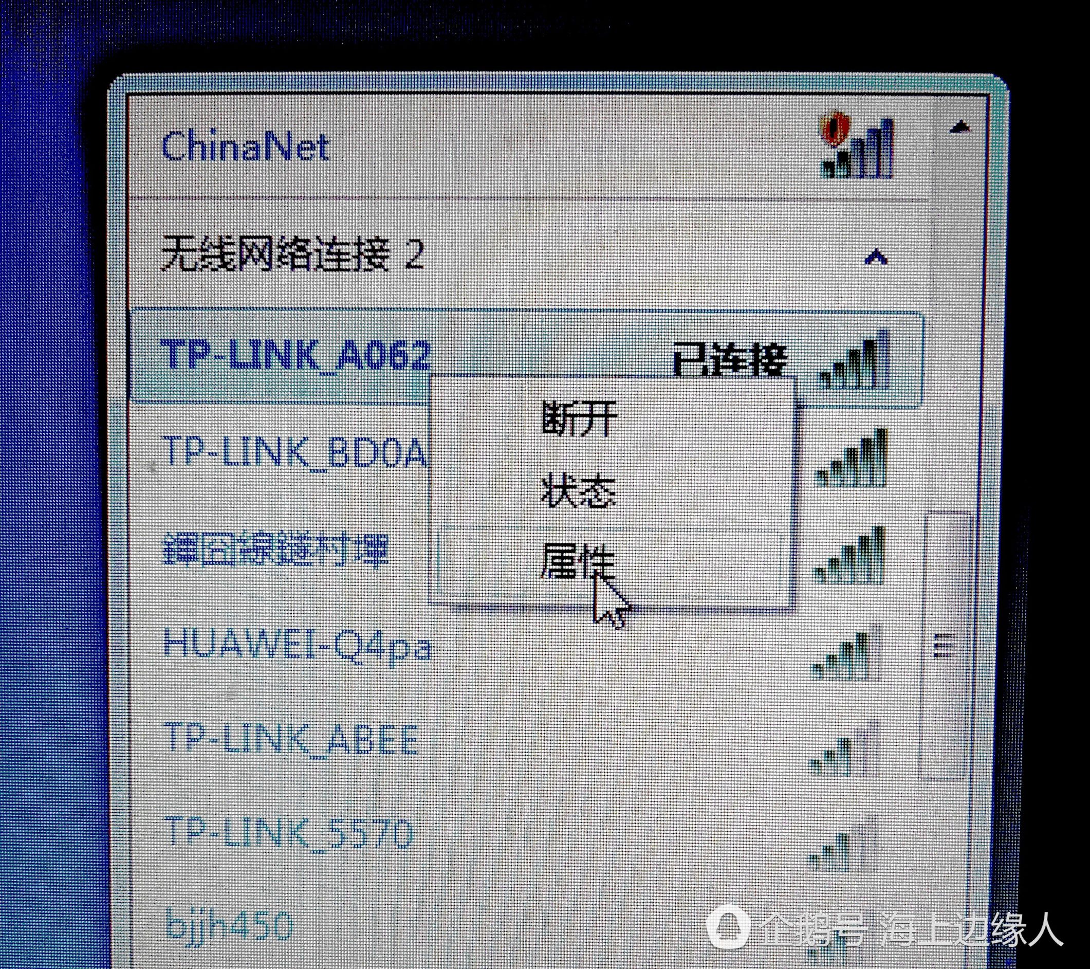 如果忘了自己的wifi密码怎么办,手机wifi密码忘记怎么找wifi密码