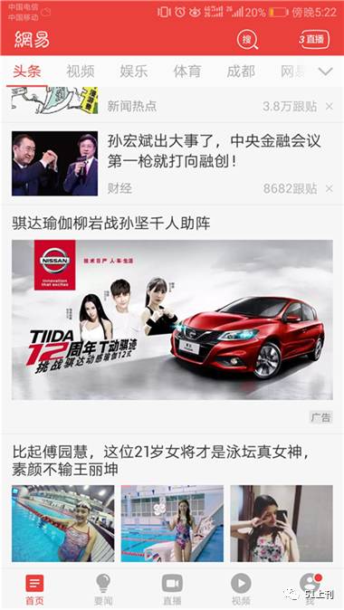 信息流dsp推广,信息流sem投放