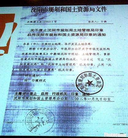 辽足亚泰关系,2016辽足亚泰