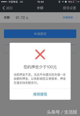 外卖骑手被投诉,外卖骑手质疑平台提高单量