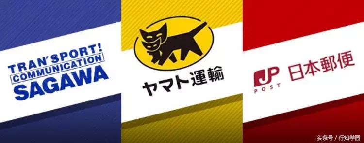 日本快递公司有哪些,盘点日本快递公司