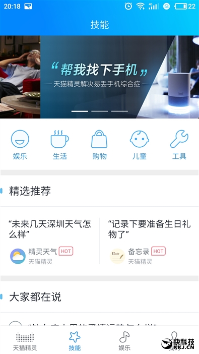 天猫精灵x1和小米ai音箱,天猫精灵x1智能音箱