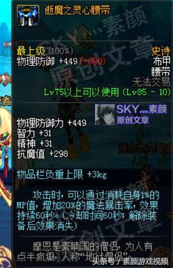 dnf魔战套对各职业提升,dnf法系职业转职