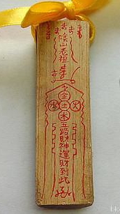 道家辟邪阵法,道家阵法