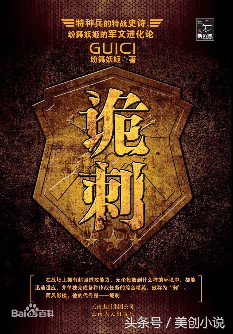 男生必看经典军事十部小说,最经典军事小说完本