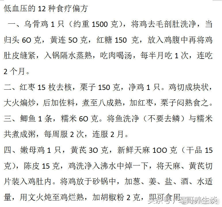女性低血压怎么补气血,女性低血压最好的偏方