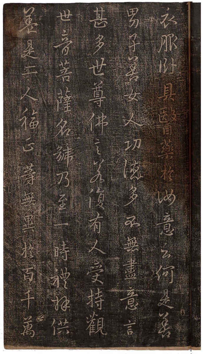 心经王羲之字帖全文,王羲之妙法莲华经高清大字版