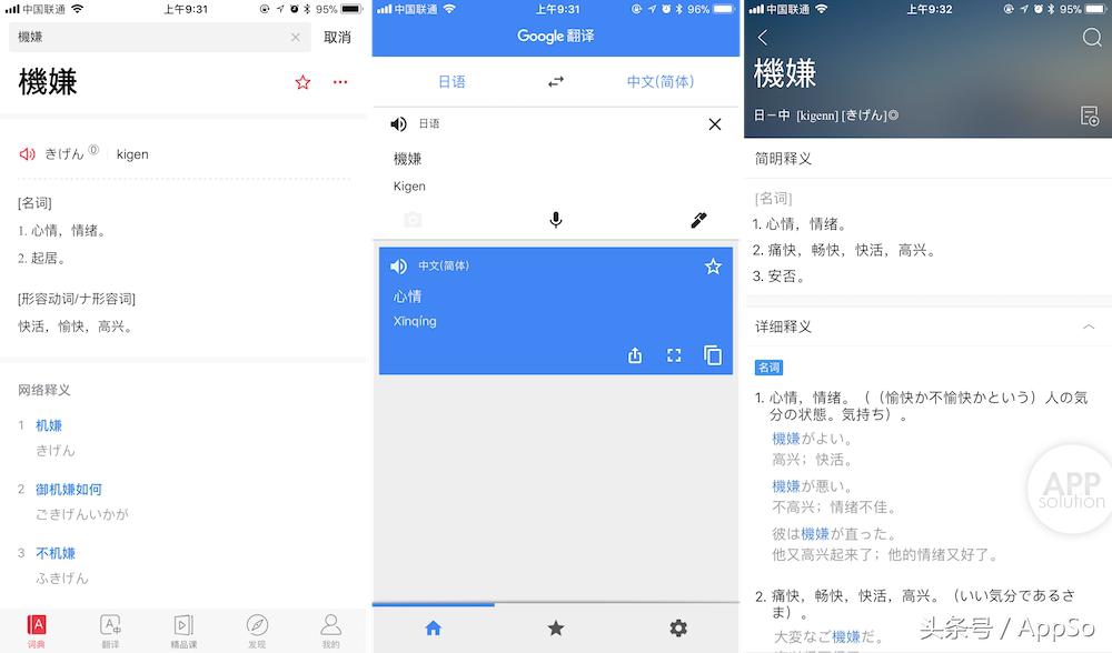 有道词典笔可以学日语吗,为什么学日语跟着音乐学越来越难