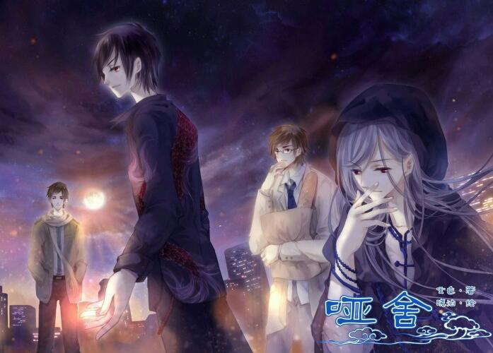 还有哪个小说改编的漫画好看,推荐一些由小说改编的无限流漫画