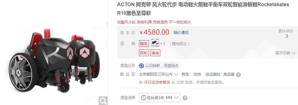 脚踩风火轮也跑不赢,脚踩风火轮感觉时间还是不够用