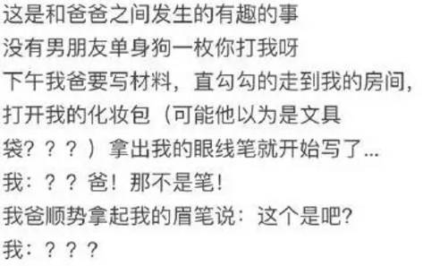 男票：“这个这个我知道！纪梵希小猪皮”,“猪皮你妹啊”!