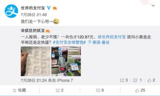 如晶宝贝奇葩说,奇葩说如晶回应别人的话