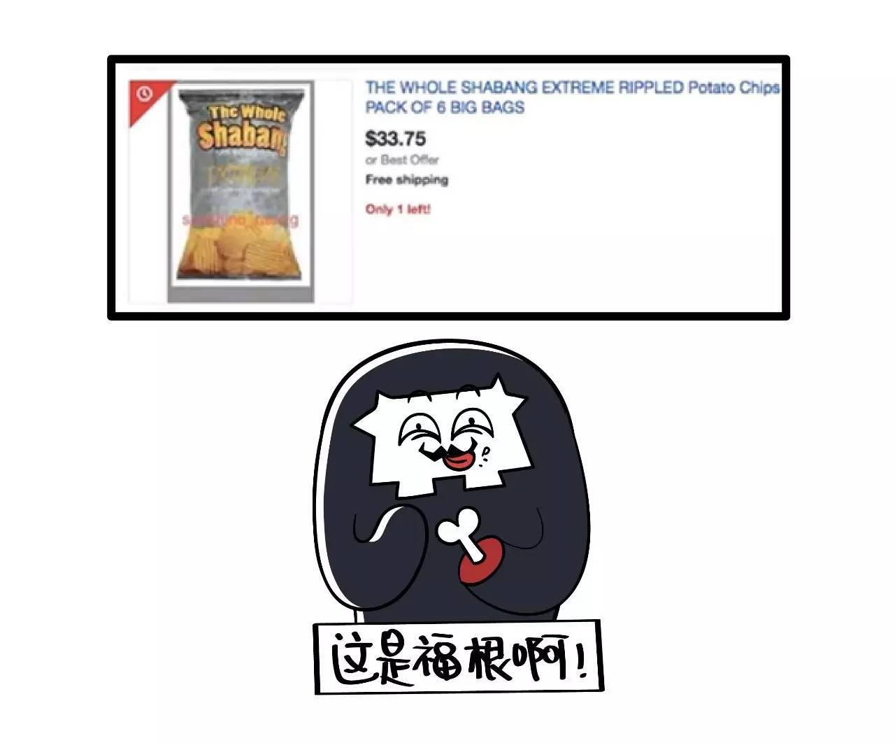 有人为了吃这个薯片，愿意将牢底坐穿