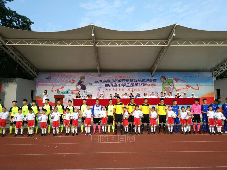 自贡青少年足球比赛,四川自贡衡川青少年足球联赛