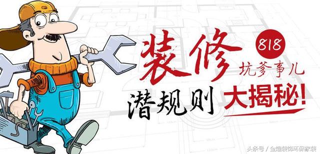 装修公司报价十大陷阱,装修公司报价一定要注意这几点