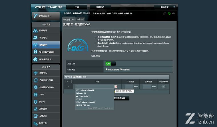 如何安装华硕rt-ac1200路由器,华硕ac1200路由器如何开双频合一