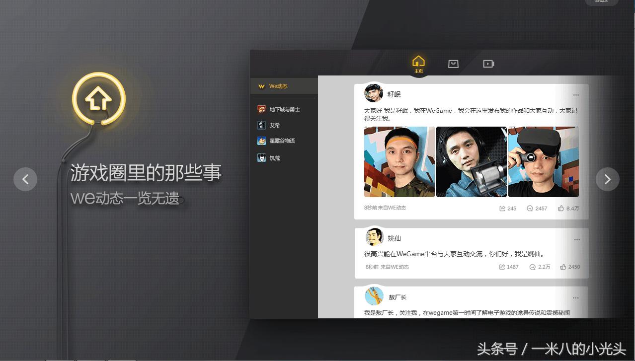 新版本wegame截图不准确了,新版wegame页面