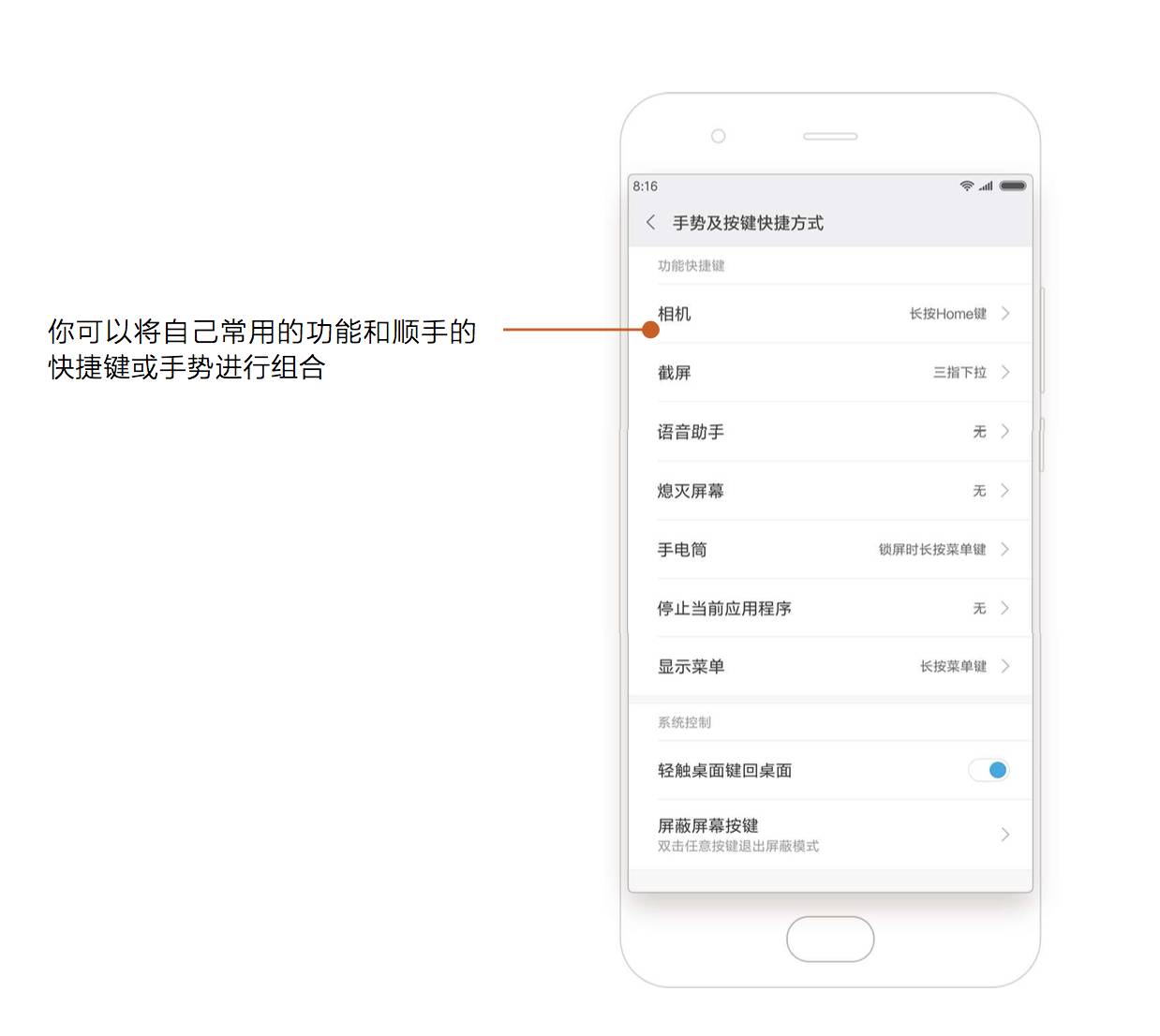 miui9隐藏功能揭秘,miui9发布会功能