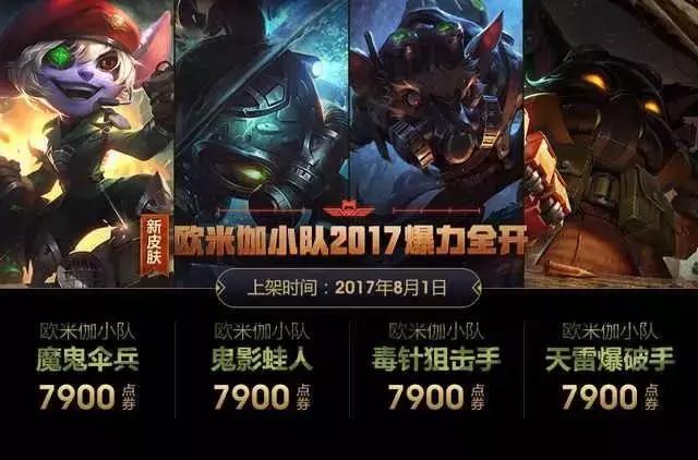 菲兹欧米伽小队皮肤,欧米伽小队哪个皮肤好