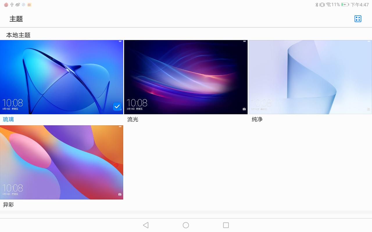 荣耀畅玩平板2刷机教程,荣耀畅玩2平板处理器