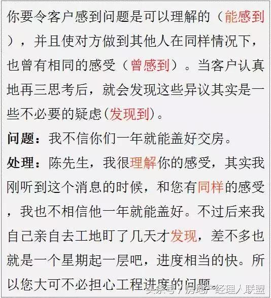 房地产销售经理的天龙八步，招招实用……