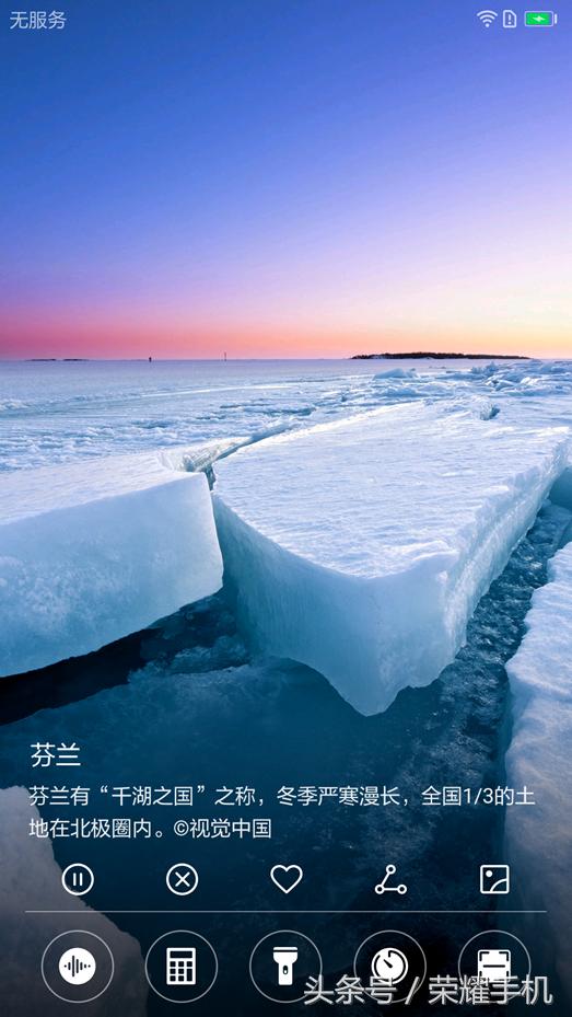 手机杂志锁屏,手机的杂志锁屏