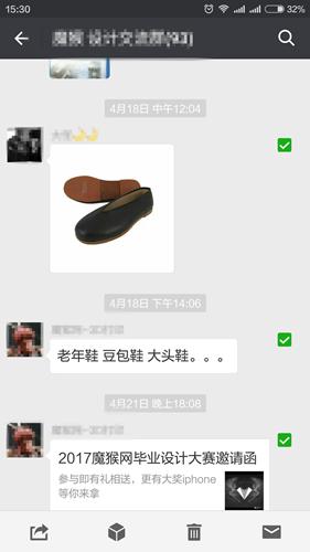 一键转发语音和聊天记录,一键转发全部微信聊天记录