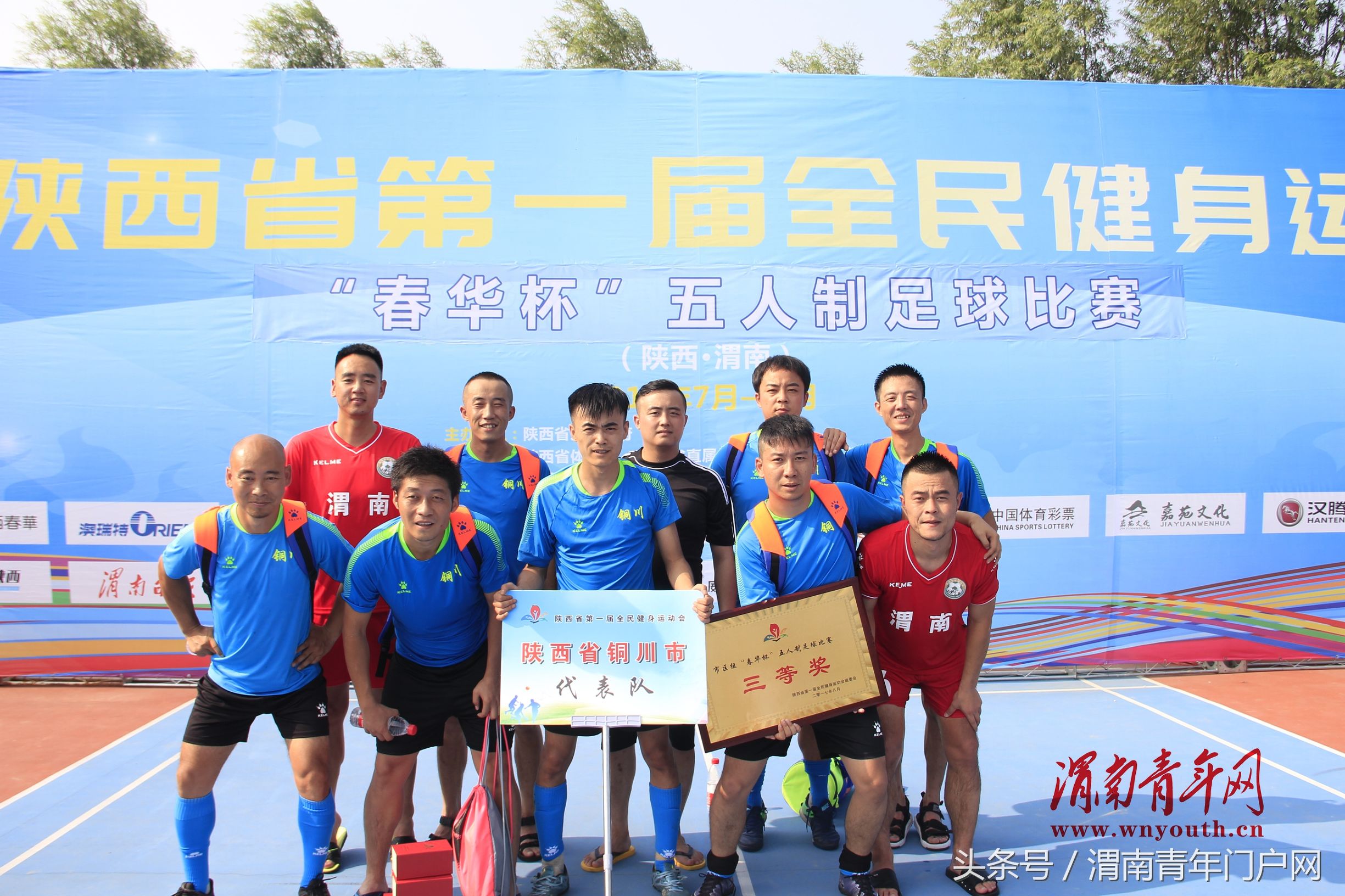 西安五人制足球业余联赛,西安室内五人制足球队