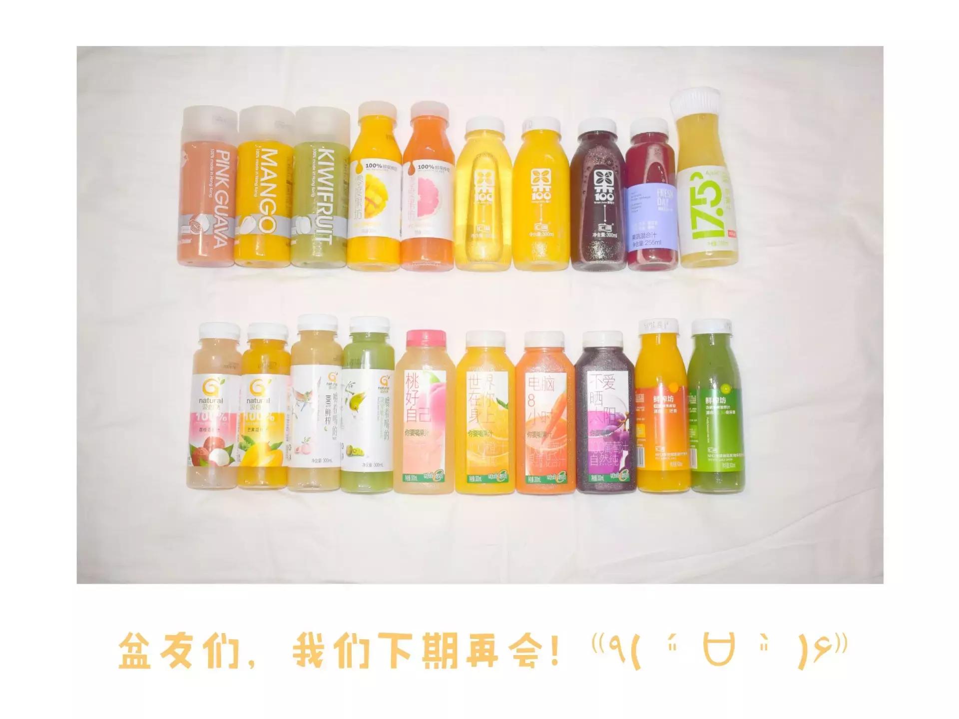 便利店果蔬汁,口碑最好的果蔬汁测评