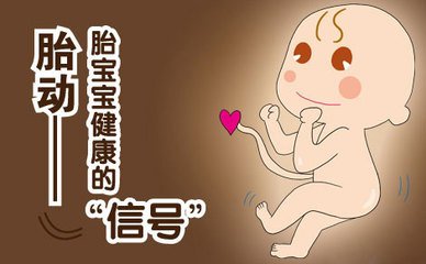 连续胎动的情况下计算胎动间隔,数胎动是不是每天固定时间数胎动