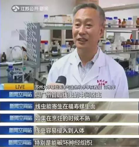 孕妇误食福寿螺导致流产,孕妇误食福寿螺