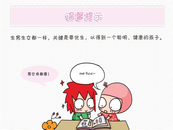 胎儿几个月发育成男孩女孩,胎儿几个月可以照出男孩女孩