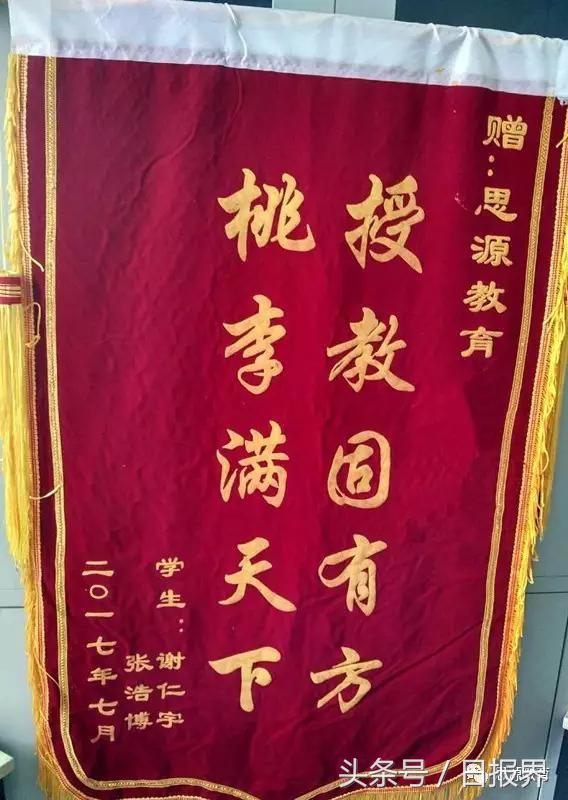 思源学校今年小升初试卷,喜报小升初