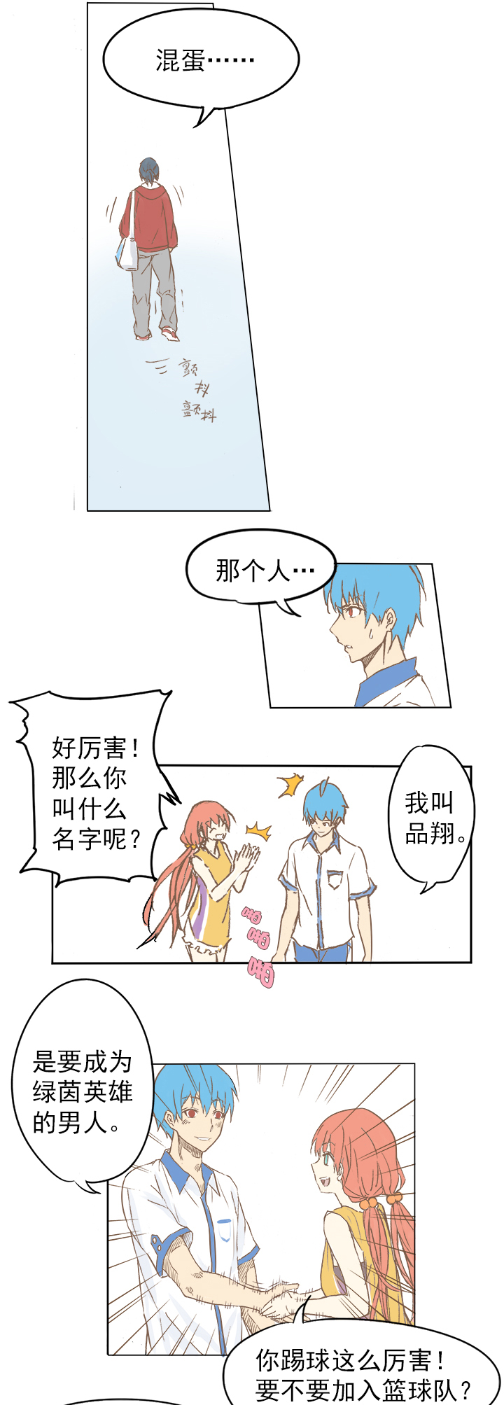 足球励志短片超燃30秒,足球热血励志视频