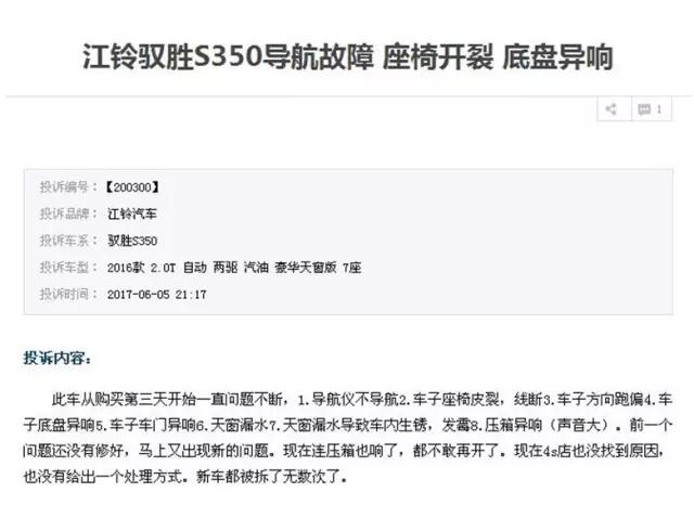 江铃驭胜s350保修规定,驭胜s350无钥匙进入维修