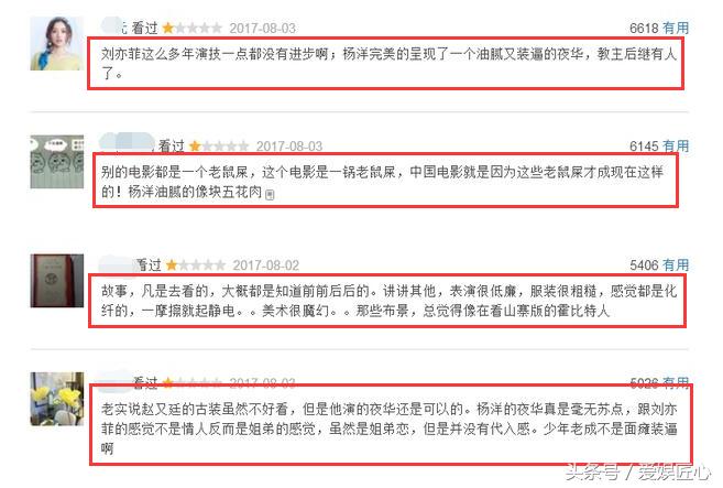 别看了!《三生三世》电影版纯属烂片,除了特效好看,其他一无是处,颜值不堪入目