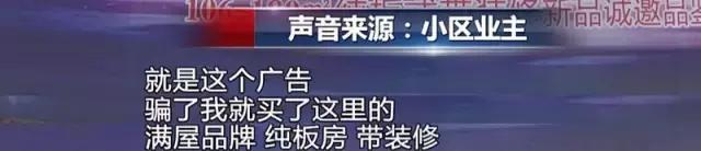 精装修=3件电器=50万?!美联天骄城*绑捆**加价套路真的管不了