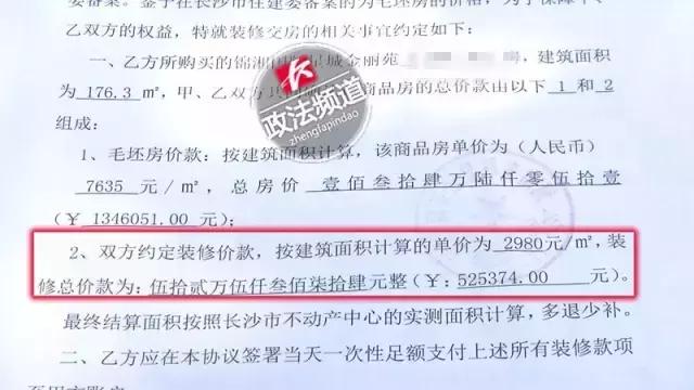 精装修=3件电器=50万?!美联天骄城*绑捆**加价真的管不了吗?