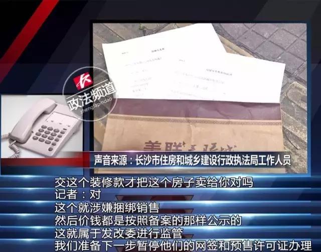 精装修=3件电器=50万?!美联天骄城*绑捆**加价套路真的管不了